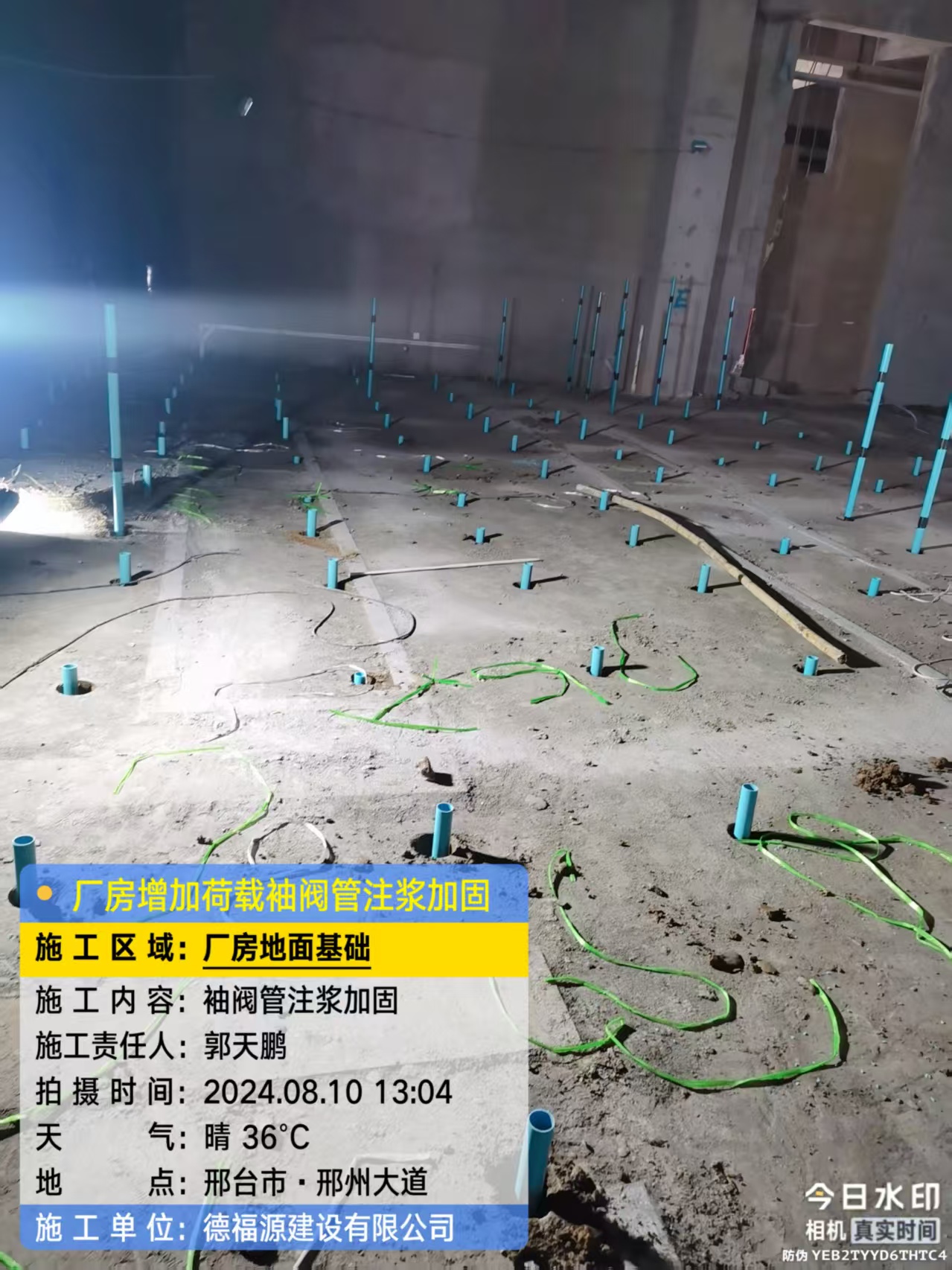 乡宁袖阀管注浆施工