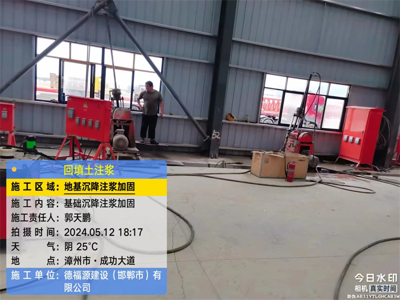 乡宁地基下沉注浆加固后的房屋稳固性评价